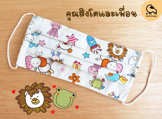 ผ้าปิดจมูก ขายผ้าปิดจมูก ผ้าปิดปากแบบผ้า ผ้าปิดจมูกซักได้